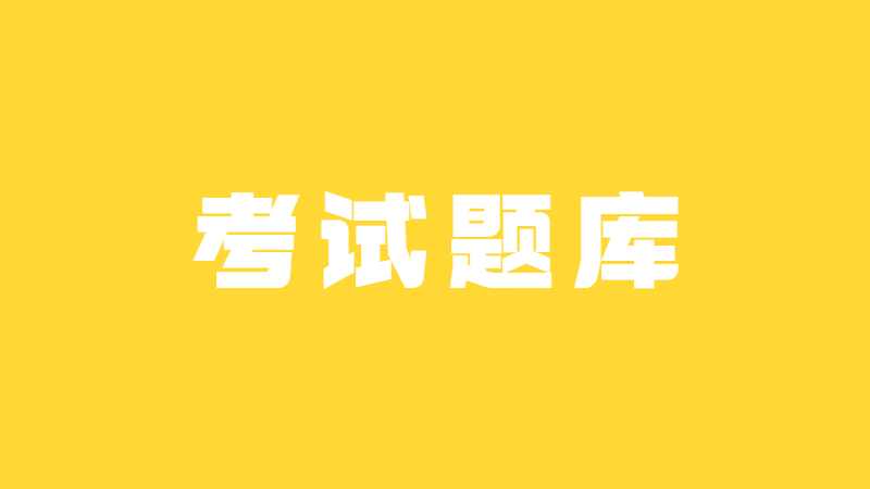 广东深圳无领导面试真题