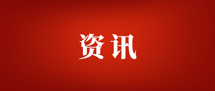 2024年1月重点时政考点半月刊（1.1-1.13）